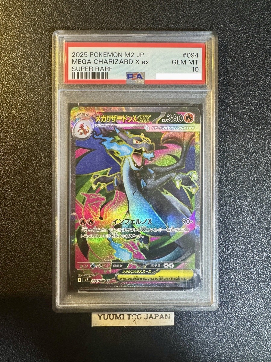 PSA 10 Mega Charizard X ex SR 094/080 Inferno X M2 Pokemon Card