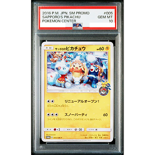 PSA 10 Sapporo's Pikachu 005/SM-P Promo 2016 Pokemon Center