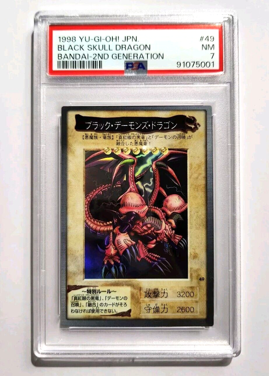 即購入、値下げ相談お気軽に】1999 遊戯王OCG 山 NM psa7 即購入