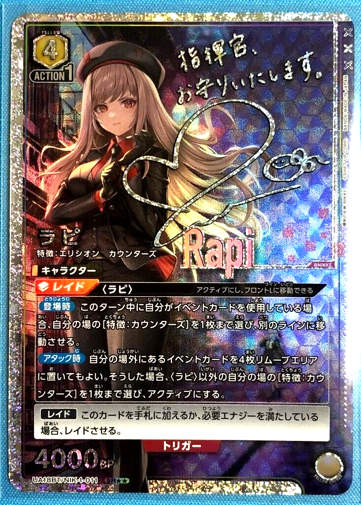 ニベルアリーナ nikke クラウン-ネイキッドキング LR（サイン） LR