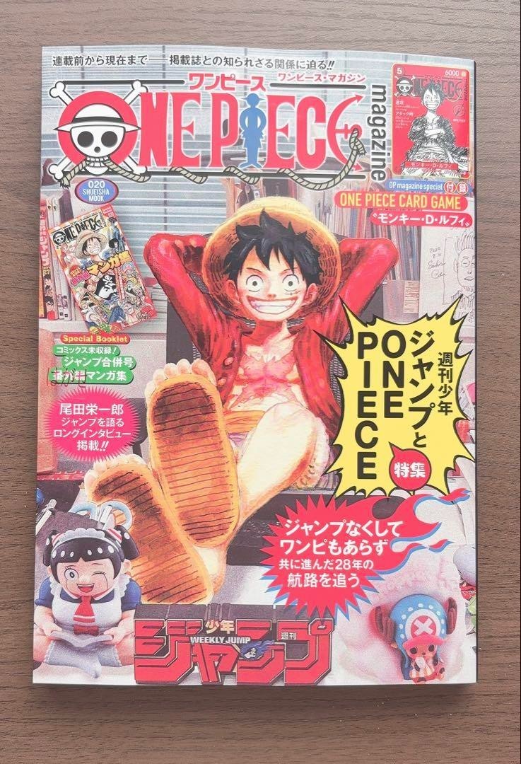 DDP】One Piece Magazine Vol.20 Sp Feature: Shonen Jump & ONE PIECE