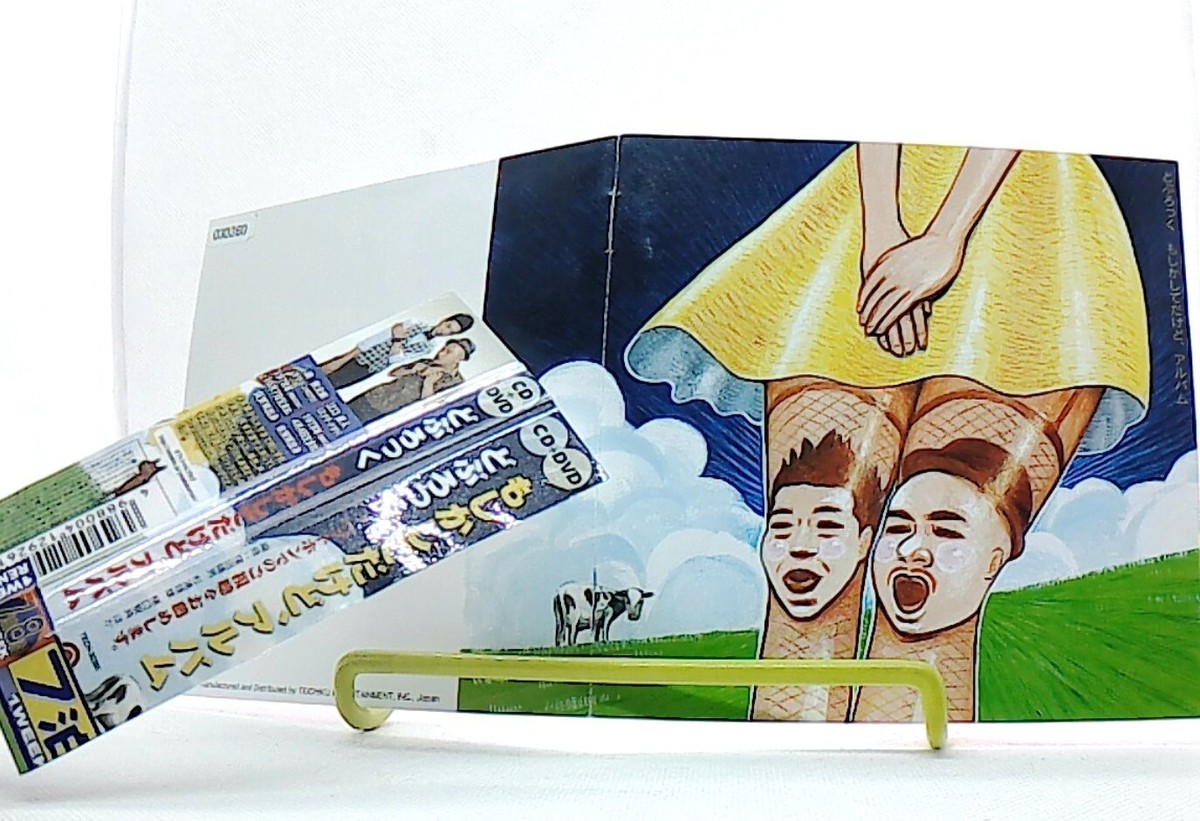 MOSHIKASHITEDAKEDO ALBUM, もしかしてだけど、アルバム[CD+DVD][OBI