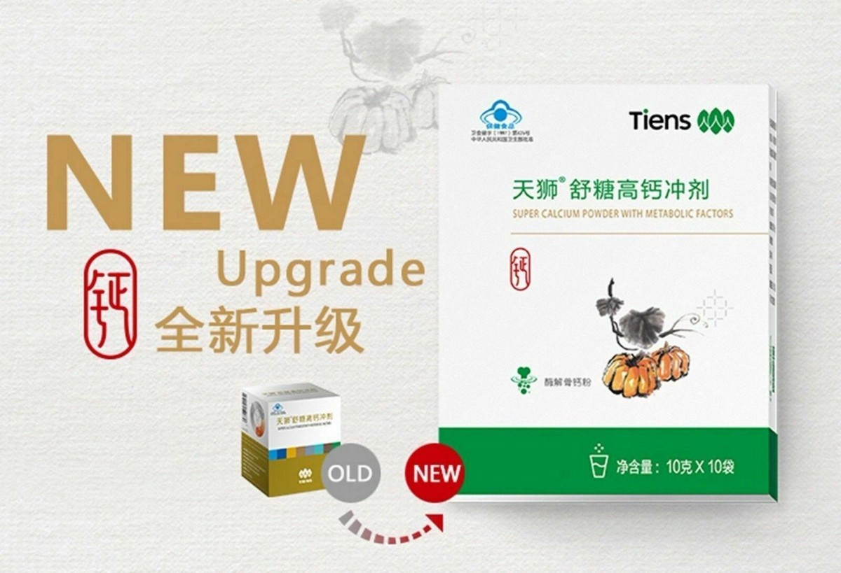 2 Boxes Tianshi TIENS Super Calcium Powder With Metabolic Factors