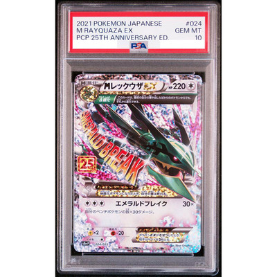 PSA 10 M Rayquaza EX 024/025 S8a-P 25th Anniversary Pokemon Card