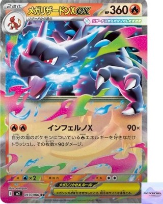 Mega Charizard X ex RR 013/080 Inferno X M2 Pokemon Card Japanese