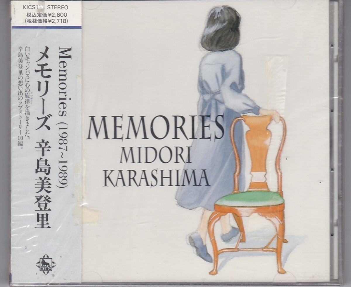 Midori Karashima - Memories - CD KICS-113 | eBay
