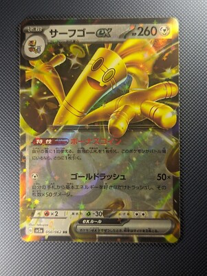 Gholdengo ex RR sv3a 050/062 Scarlet & Violet Raging Pokemon card