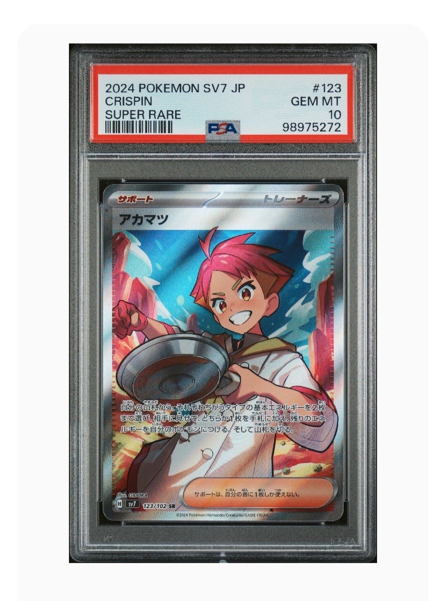 PSA 10 Gem Mint Crispin Super Rare 2024 Pokémon Sv7 Japanese