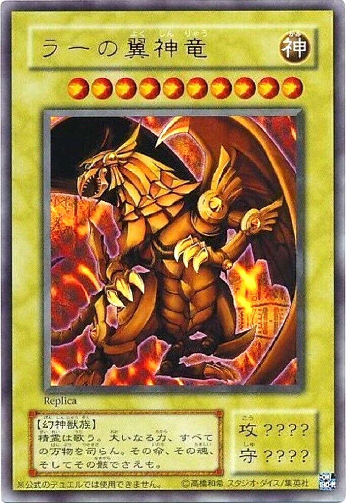 Yugioh The Winged Dragon of Ra Ultra Rare Card Japanese Egyptian