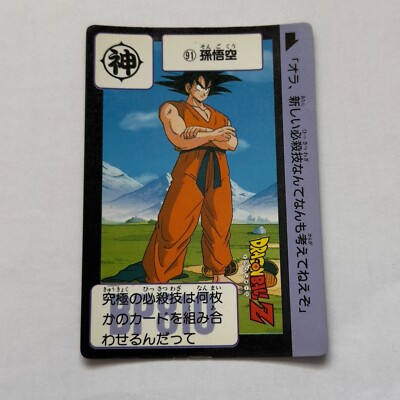 ドラゴンボールカードダス、ビジュアルアドベンチャー1991年~1995年