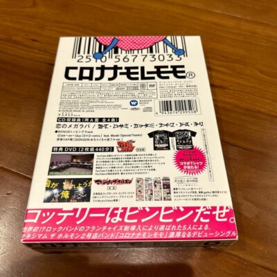 New Cottelee MAXIMUM THE HORMONE 2 Go Ten Koi no Megaraba CD DVD