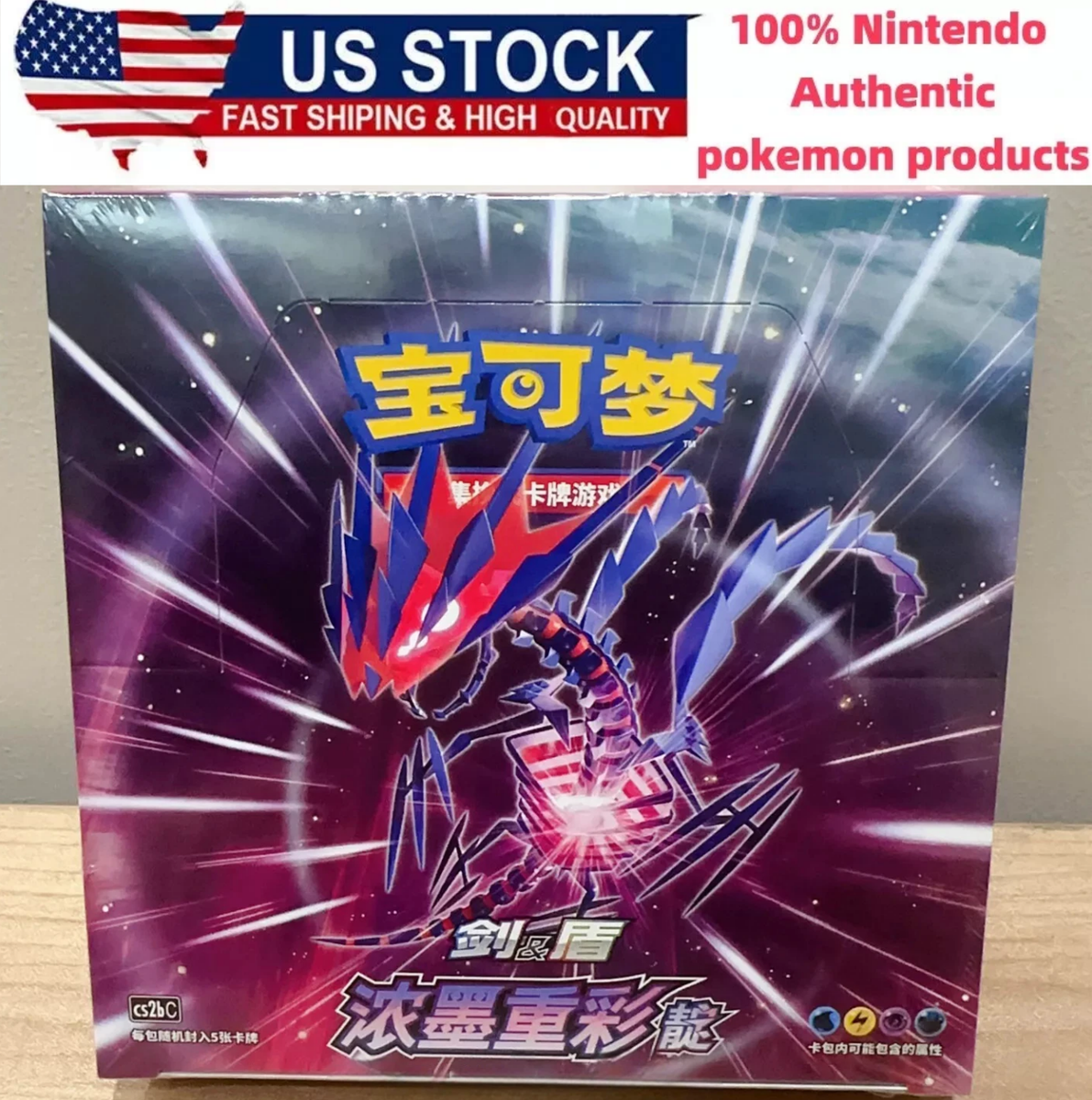 Pokemon Simplified Chinese Sword&Shield Eternatus Pic 