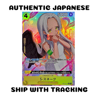 ONE PIECE TCG CARD GAME JAPANESE AUTHENTIC S-Snake Parallel RARE