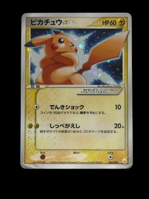 Pikachu Gold Star 001/002 Gift Box Collection Pokemon Card