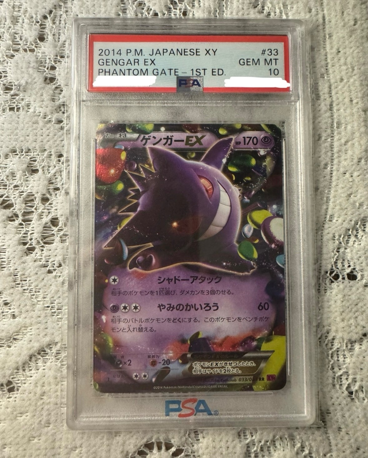 Gengar ex 2014 Japanese XY: Phantom Gate #033/088 1st Edition Holo