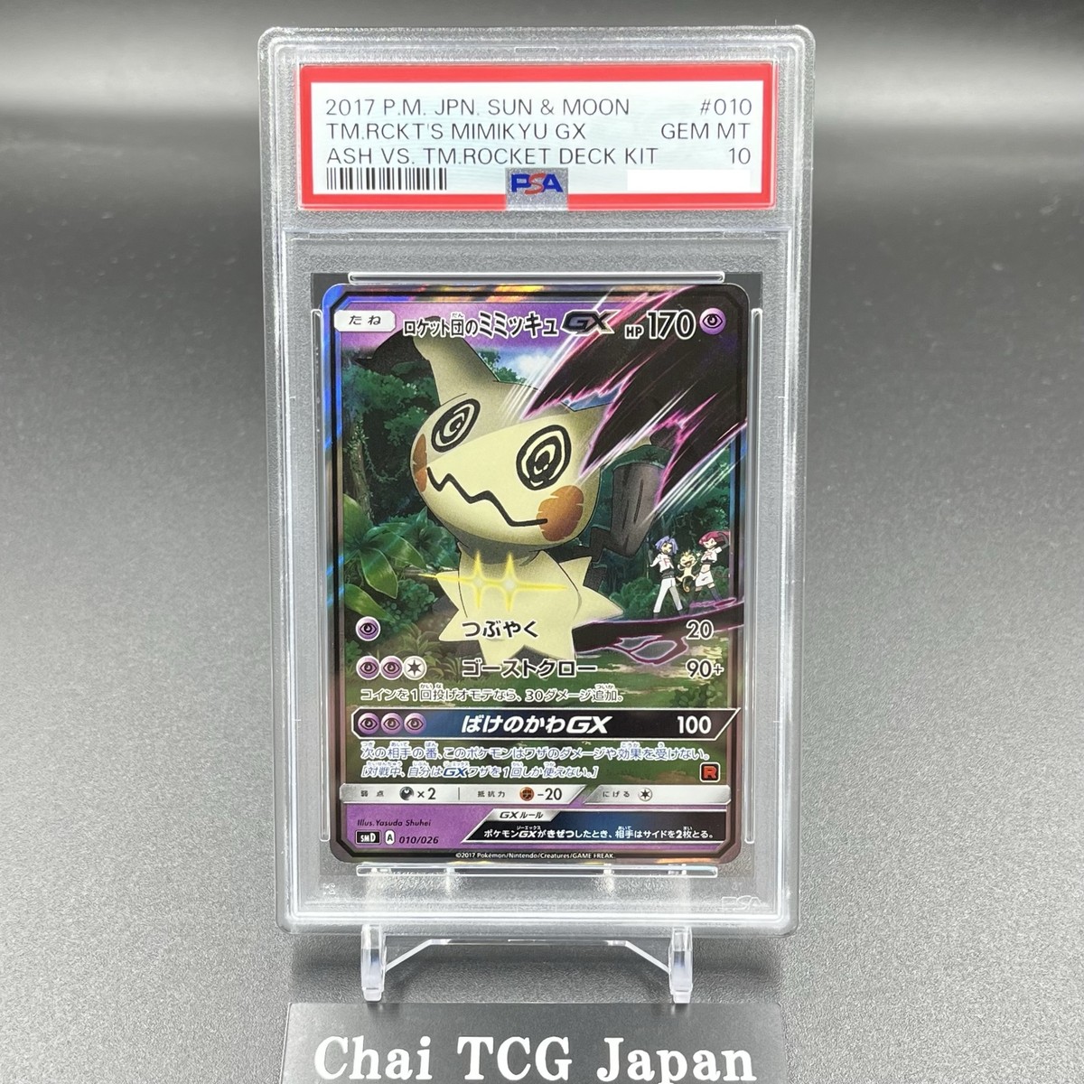 PSA 10 Team Rocket's Mimikyu GX Holo 010/026 SMD Pokemon Card