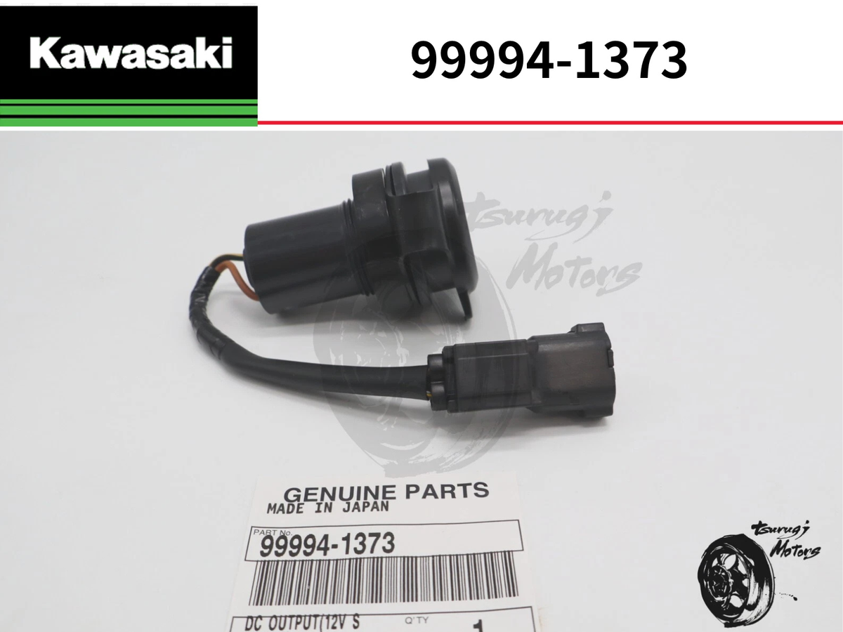 Kawasaki GENUINE 2020-2024 NINJA 650 DC Output 12V Socket 99994