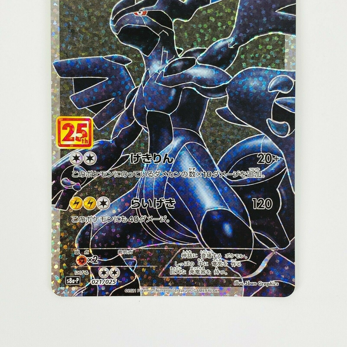 PSA10 ゼクロム 特別アートレア 3枚セット PSA10 ゼクロム 特別アート