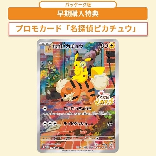 PSA 10 Pokemon Card Detective Pikachu 098/SV-P Nintendo Switch