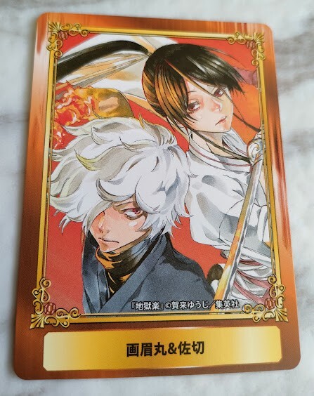 Hell's Paradise: Jigokuraku Jump fair '20 exclusive card SHUEISHA