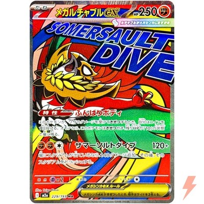 Mega Hawlucha ex MA 229/193 M2a MEGA Dream ex - Pokemon Card