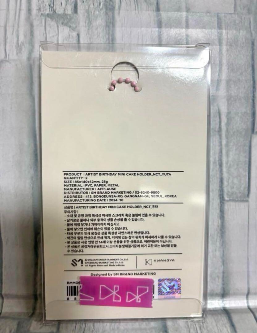 NCT 127 Yuta Senil Limited 2024 SM ARTIST BIRTHDAY MD CAKE Photo