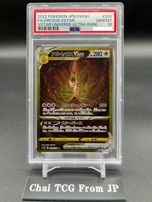 PSA 10 Arceus VSTAR UR 262/172 s12a VSTAR Universe Pokemon Card