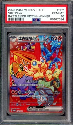 Victini ex Pokemon 2023 Battle for Victini WINNER Promo Chinese