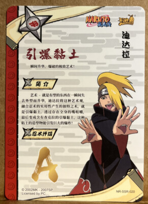 Deidara SSR Holo Foil Layout Official Naruto Card TCG NR-SSR-020