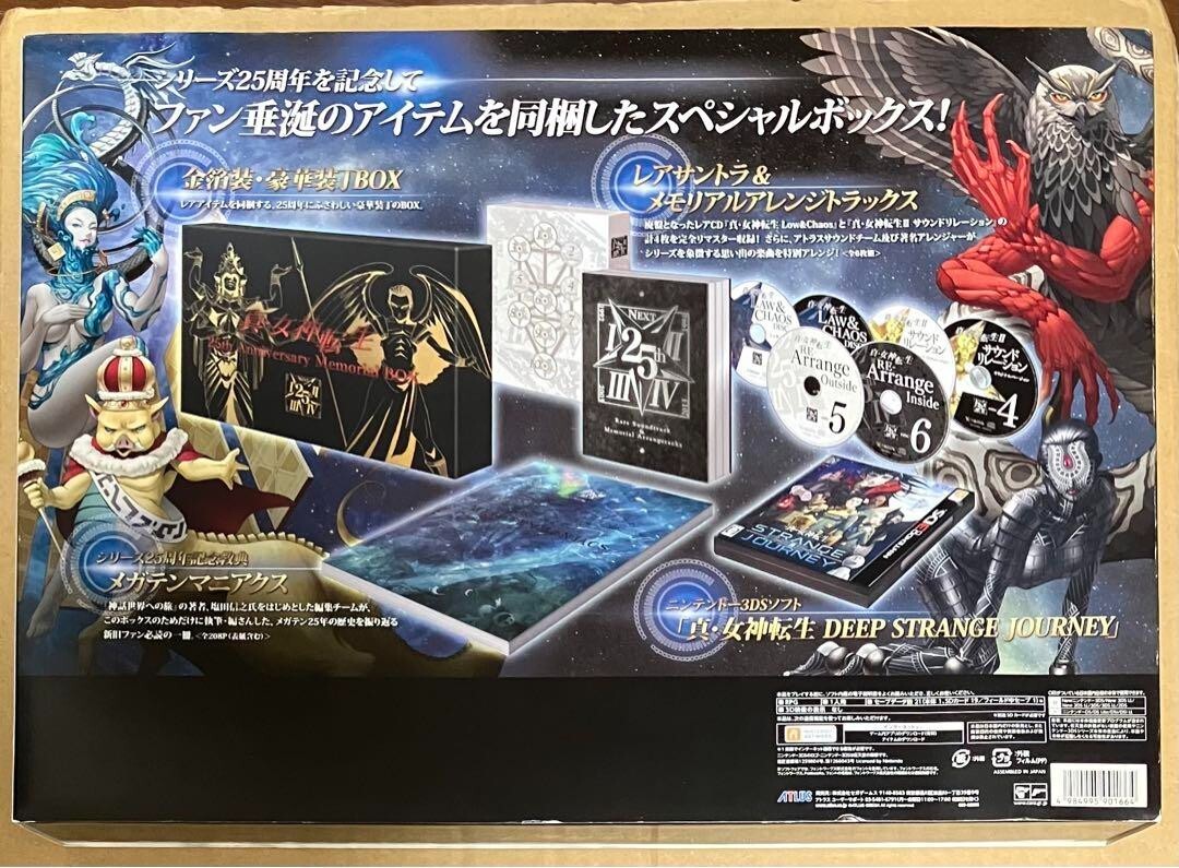 真・女神転生 STRANGE JOURNEY スペシャルボックス Amazon | 真・女神