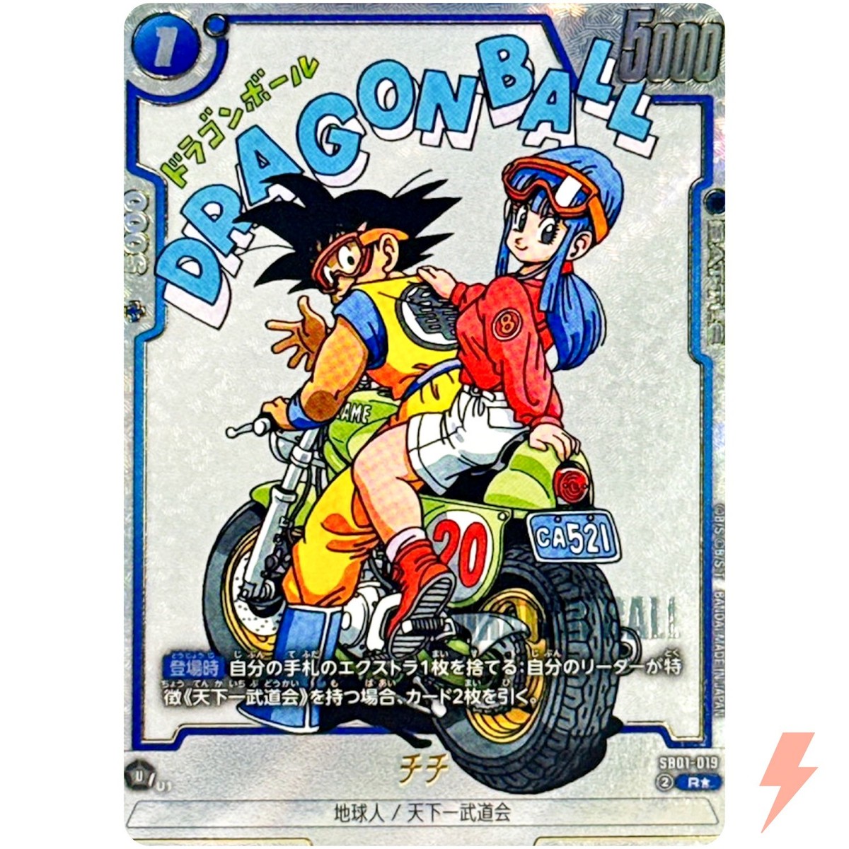 Chi-Chi (Alt Art) SB01-019 R Manga Booster 01 - Dragon Ball Fusion