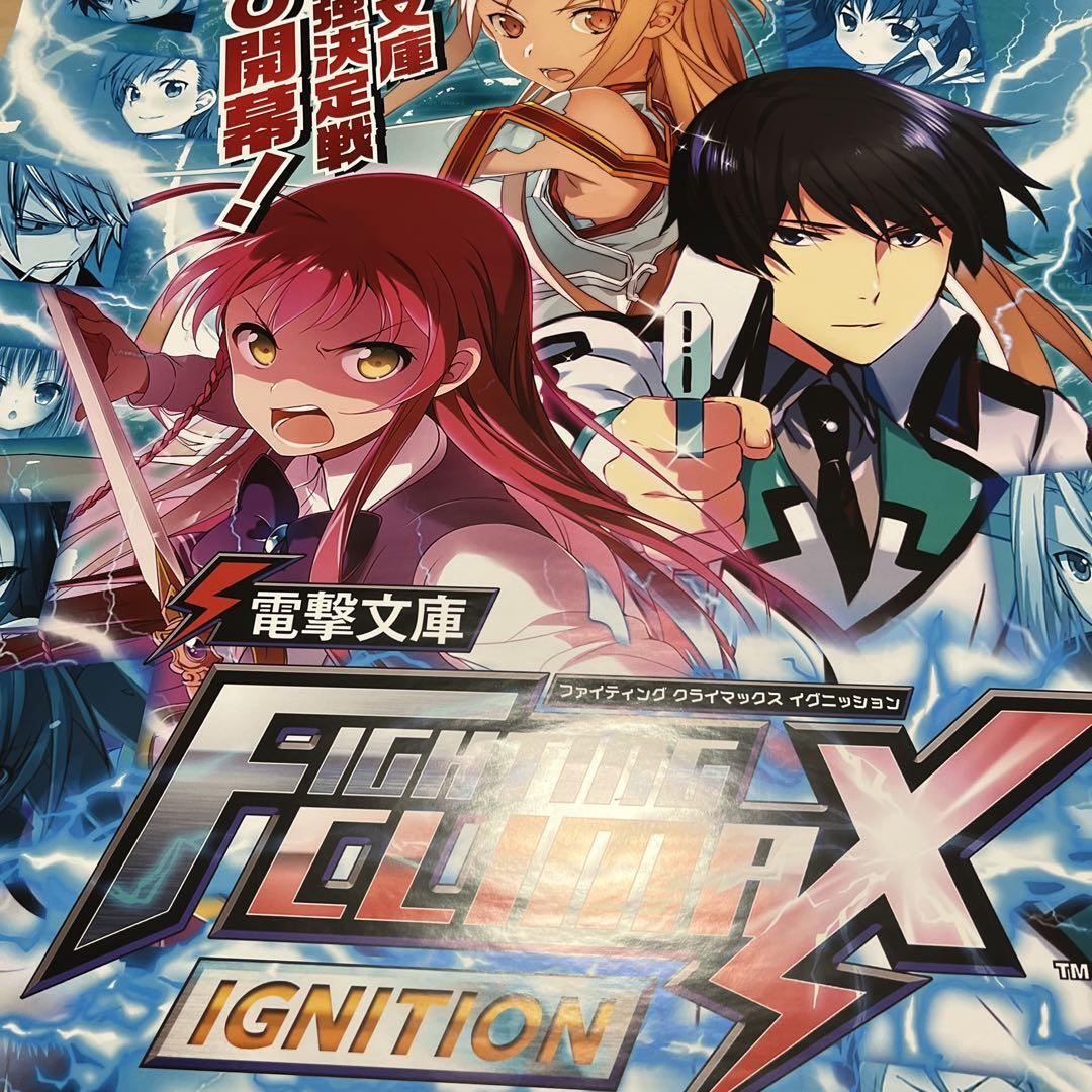 電撃文庫 FIGHTING CLIMAX IGNITION B2ポスター Ps4 Dengeki Fighting