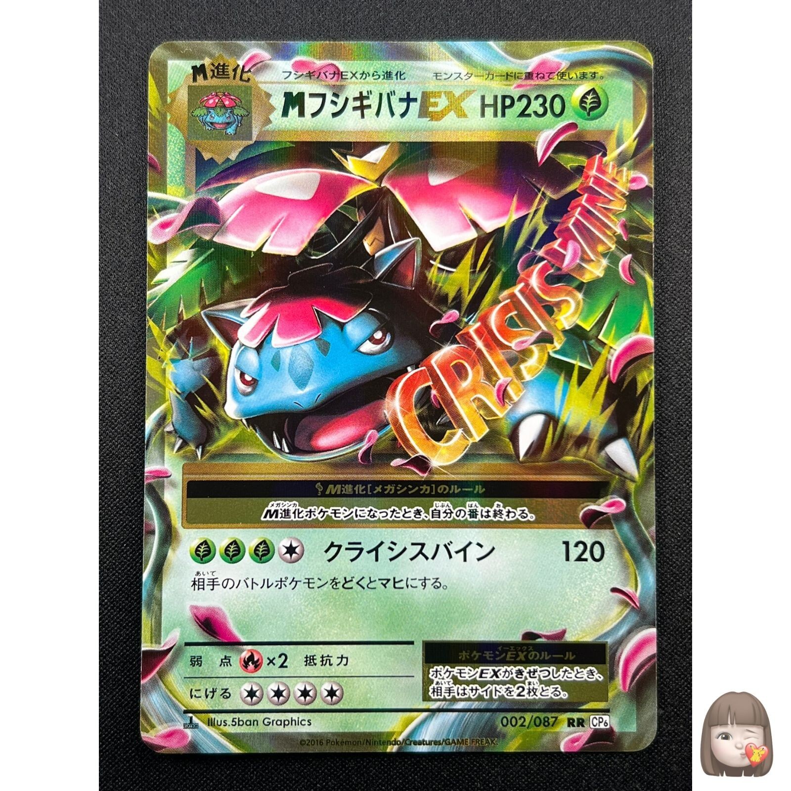 PSA9】フシギバナEX cp6 20th Venusaur PSA9】フシギバナEX PSA9