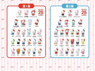 McDonald's Hello Kitty 50th Anniversary Happy Set Plush 50 types
