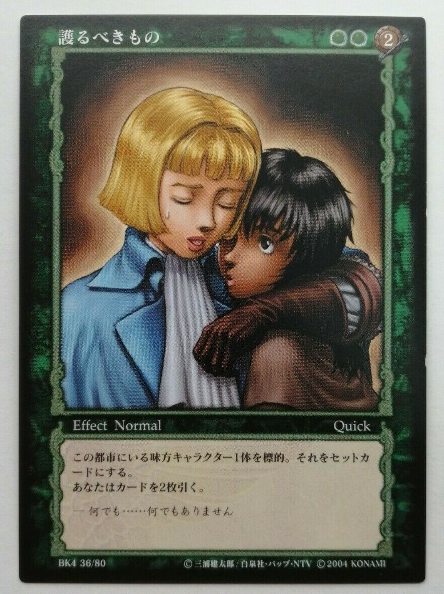 ベルセルク TCG カード 9枚セット E ベルセルク TCG カード 9枚セット