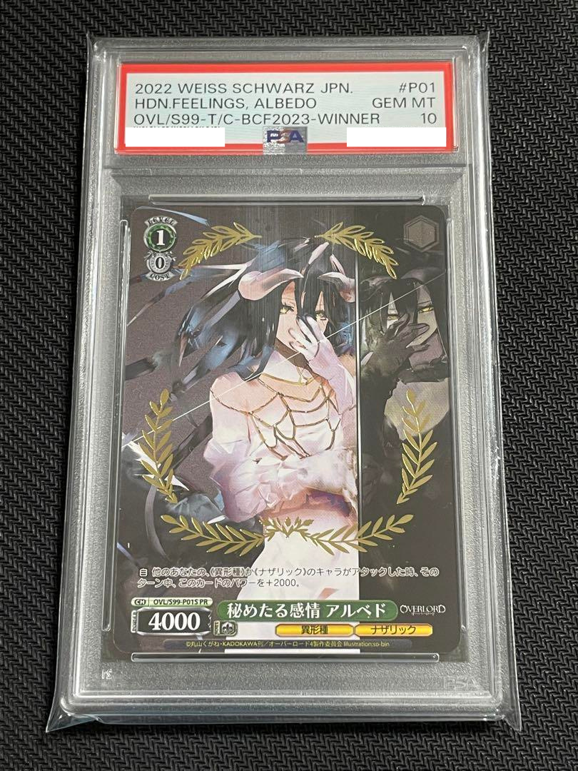 PSA10 深まる愛 アルベド PR 箔押し オーバーロード PSA10 深まる愛