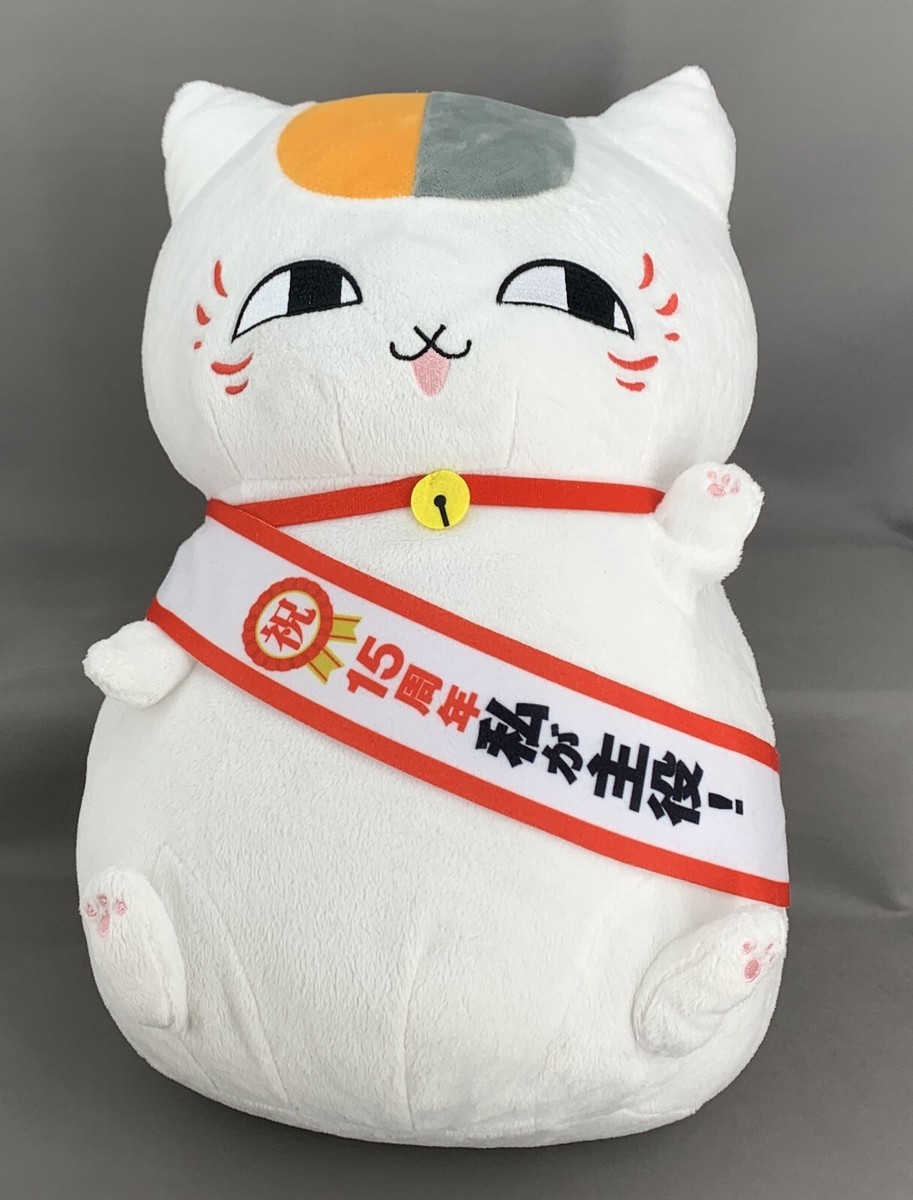 Natsume's Book of Friends 15th Anniv. Nyanko-Sensei Big Mofugutto