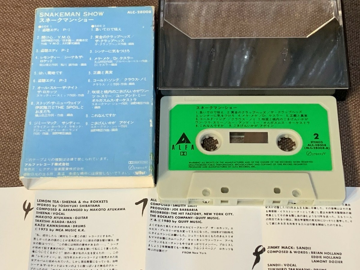 SNAKEMAN SHOW s/t JAPAN CASSETTE ALC-28008 w/SLIP CASE+INSERT
