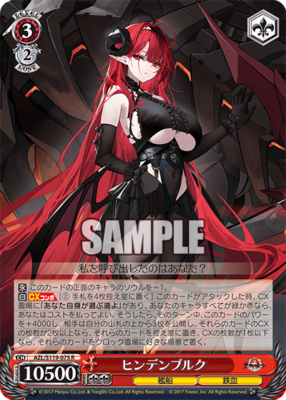 Weiss Schwarz AZL/S119-075 Hindenburg R Azur Lane vol2 | eBay