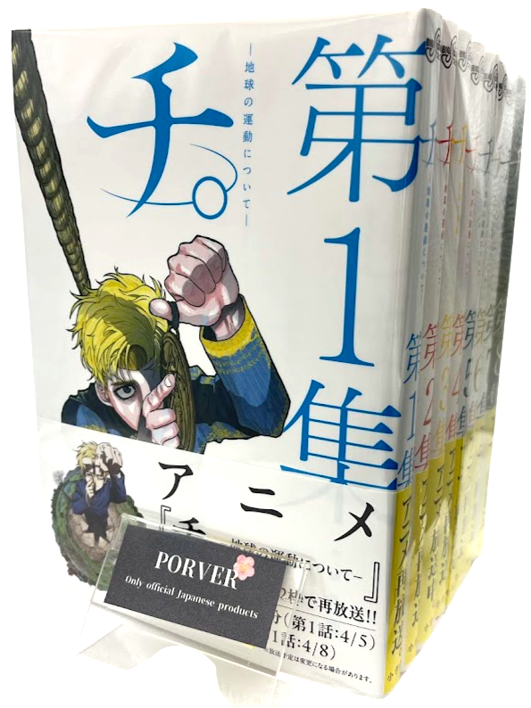 Orb: On the Movements of the Earth Manga in Japanese Vol.1-8