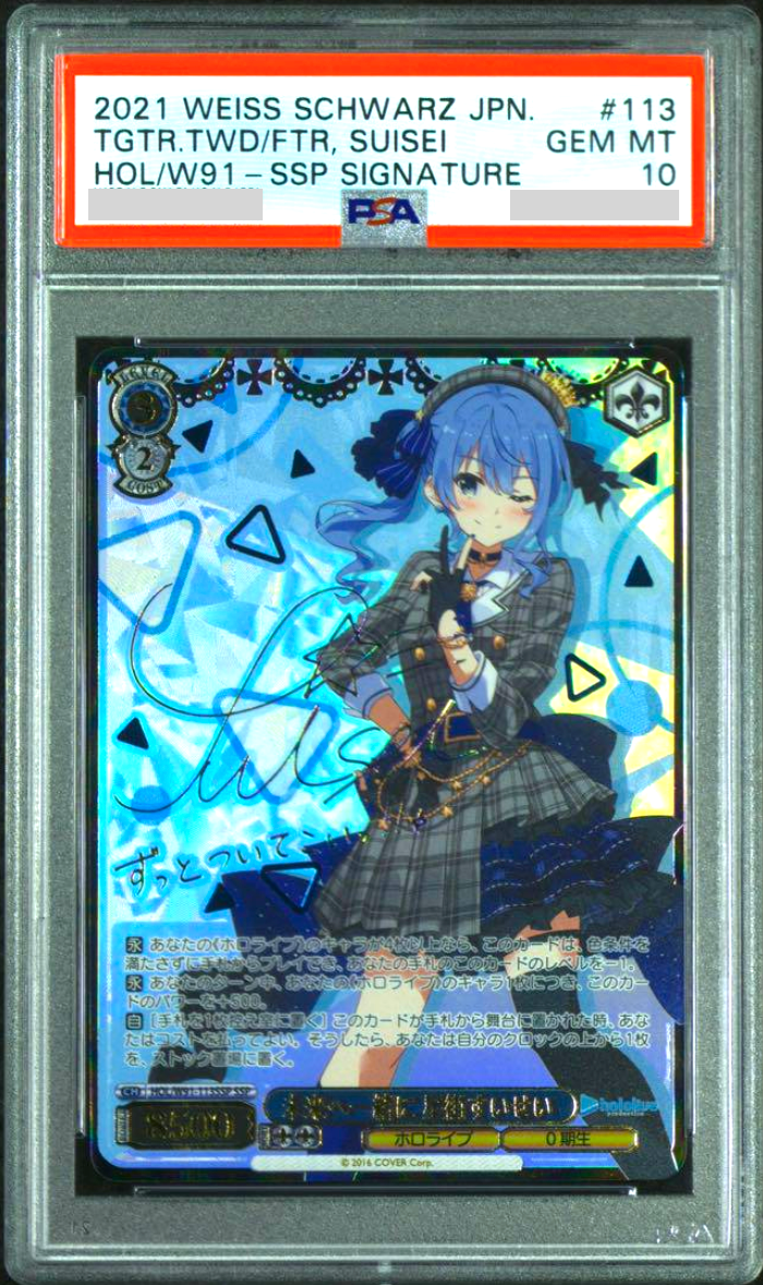 PSA 10 Weiss Schwarz Hololive Hosimachi Suisei Signature HOL/W91