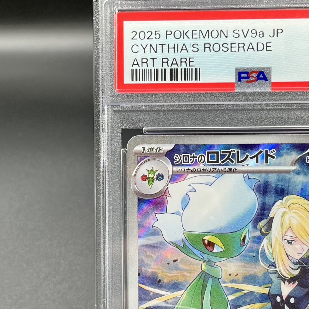PSA 10 Cynthia's Roserade AR 065/063 Heat Wave Arena Pokemon Card