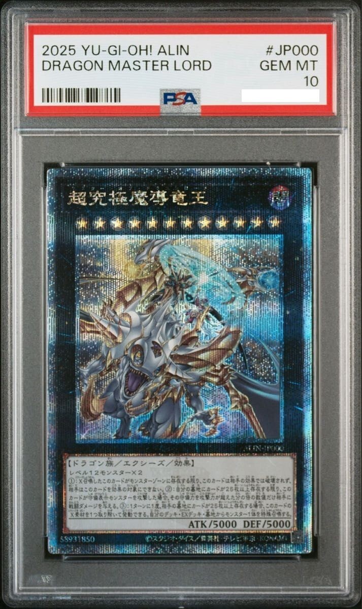 PSA10 旧枠 Lord of Atlantis 30th edition PSA10 旧枠 Lord of