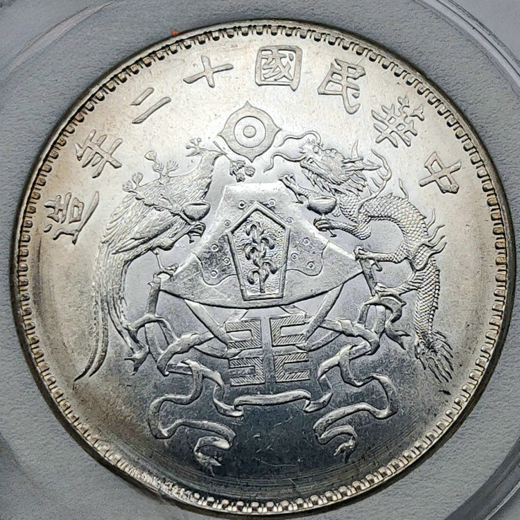Silver Dollar Dragon Phoenix Coins Republic of China Silver Coins