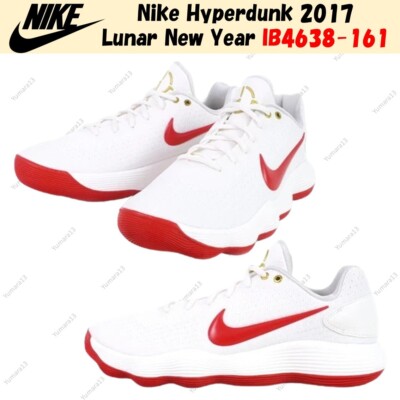 Nike Hyperdunk 2017 Lunar New Year IB4638-161 Men's Size | eBay