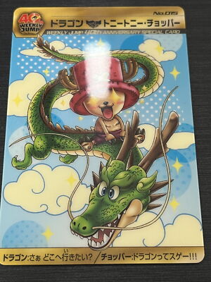Dragon & Chopper Dragon Ball x One Piece Jump Magazine 40th