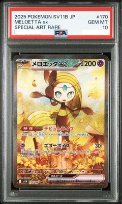 PSA 10 Meloetta ex SAR 170/086 sv11B Black Bolt Japanese Pokemon