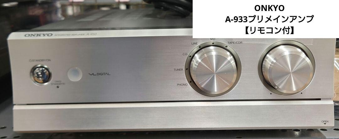 オンキョー A-933 プリメインアンプ 【公式通販】