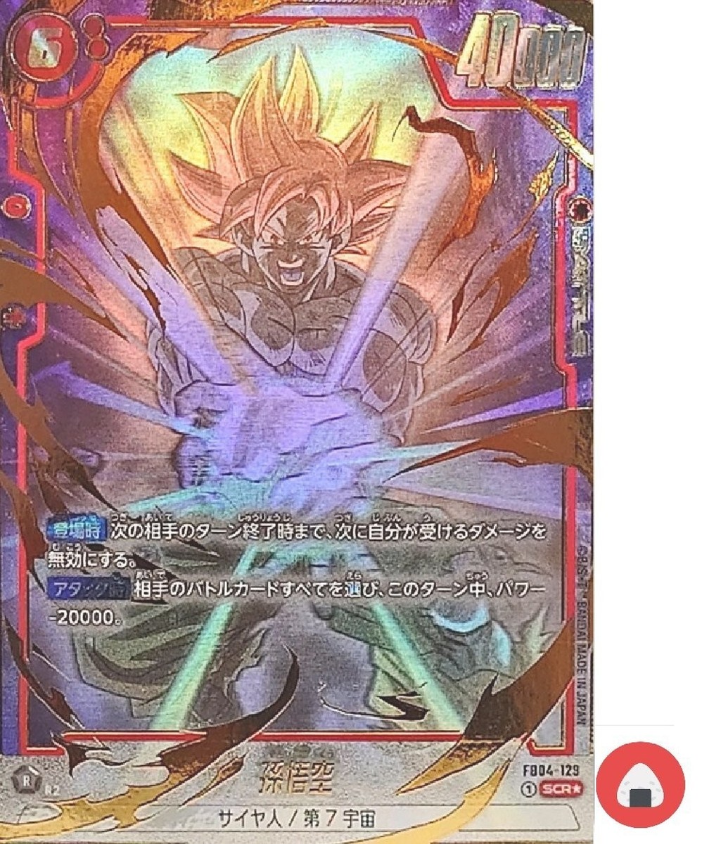 ブルマ 孫悟空 SR パラレル PSA10 ブルマ 孫悟空 SR パラレル PSA10