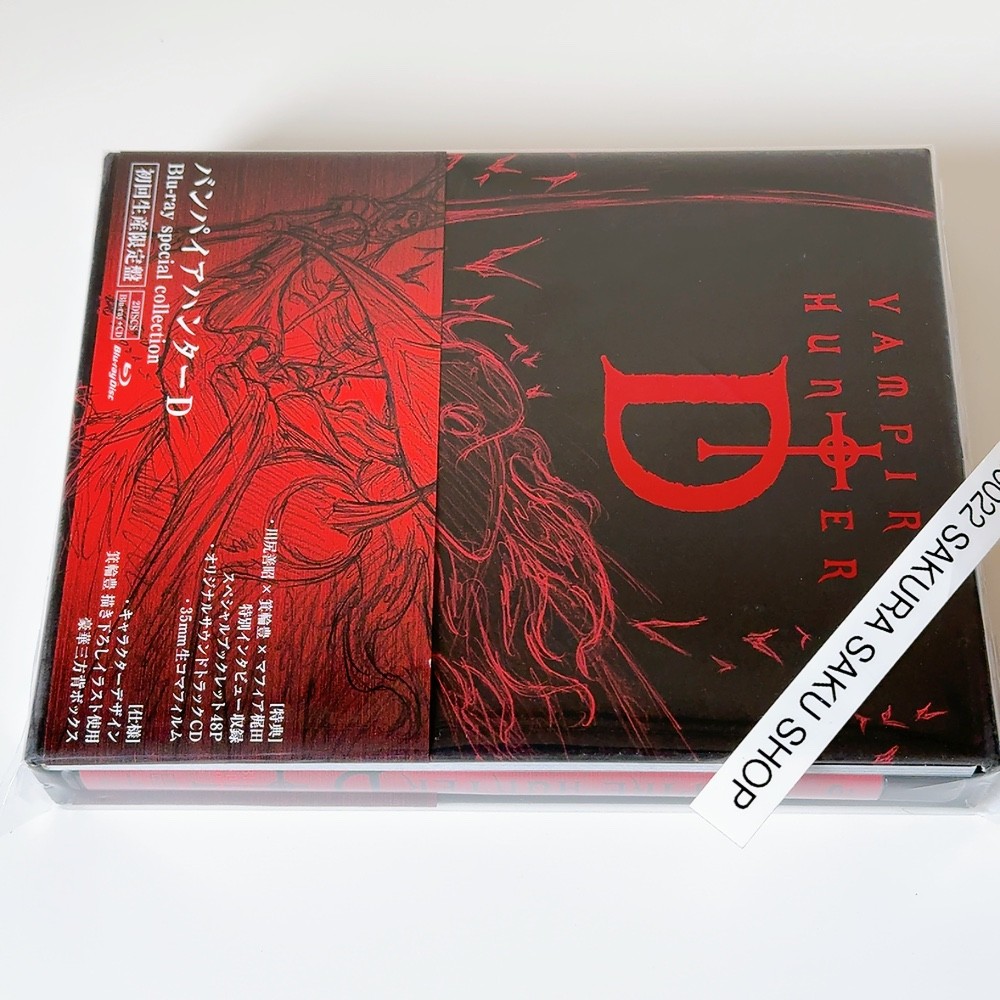 Vampire Hunter D special collection Blu-ray+CD Limited Edition